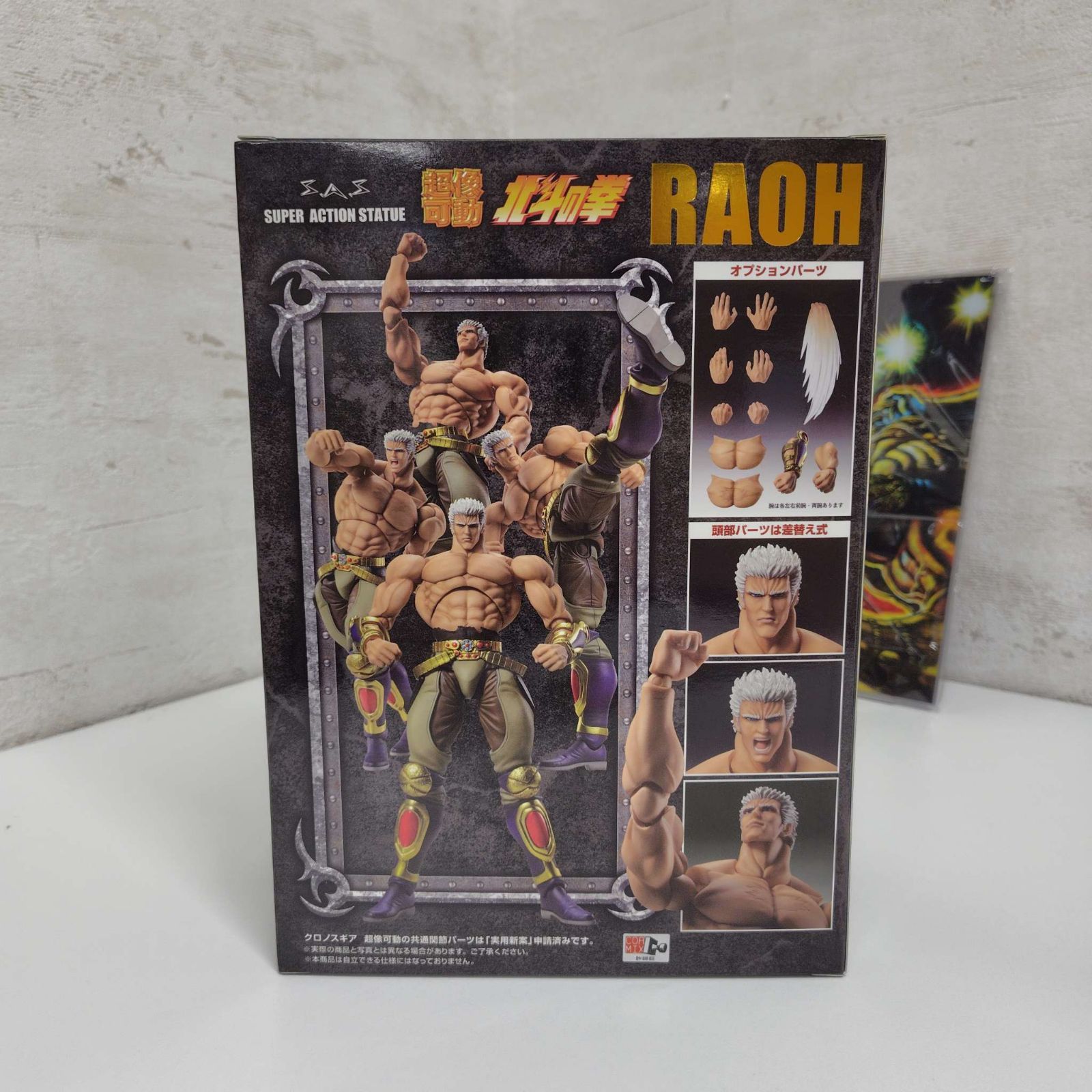 【美品】北斗の拳　マスターエディション　全巻　ラオウ 2025年最新】北斗の拳 マスターエディションの人気アイテム