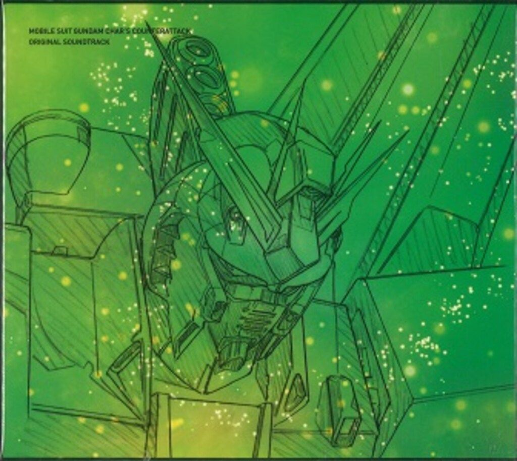 機動戦士ガンダム 逆襲のシャア オリジナルサウンドトラック 完全盤 初回 盤
