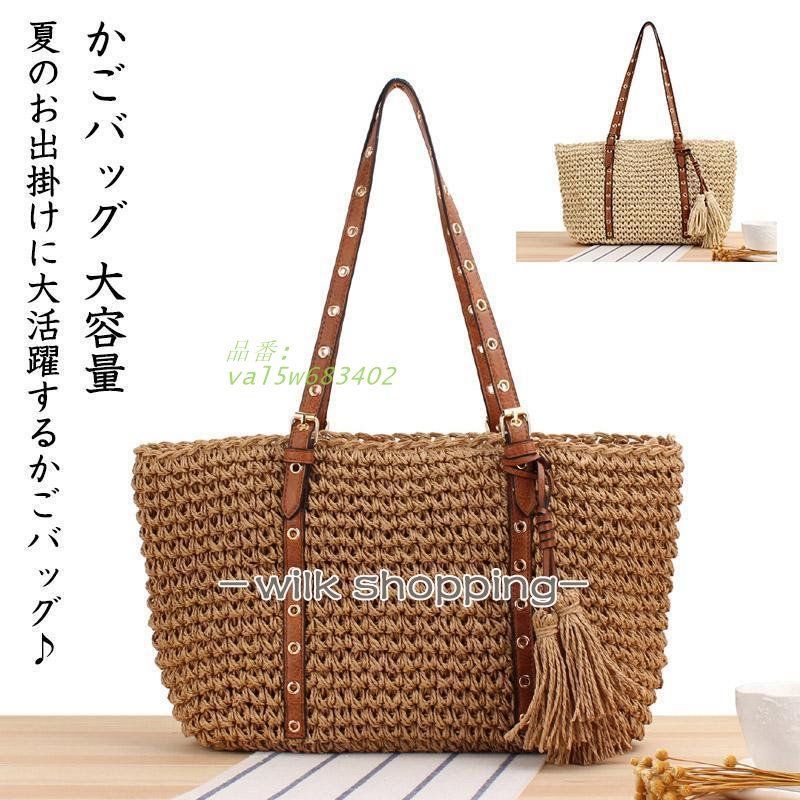 y　【はる様】 かごバッグ トートバッグ レディース かご ショルダーバッグ 夏