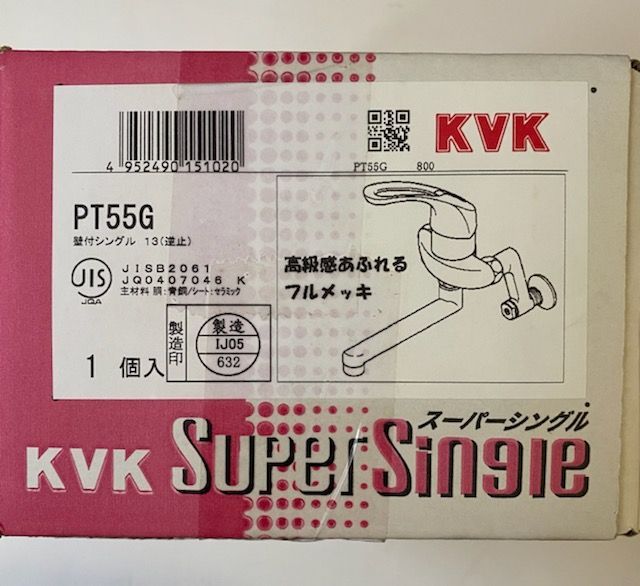 キッチン用シングルレバー混合栓 PT55G