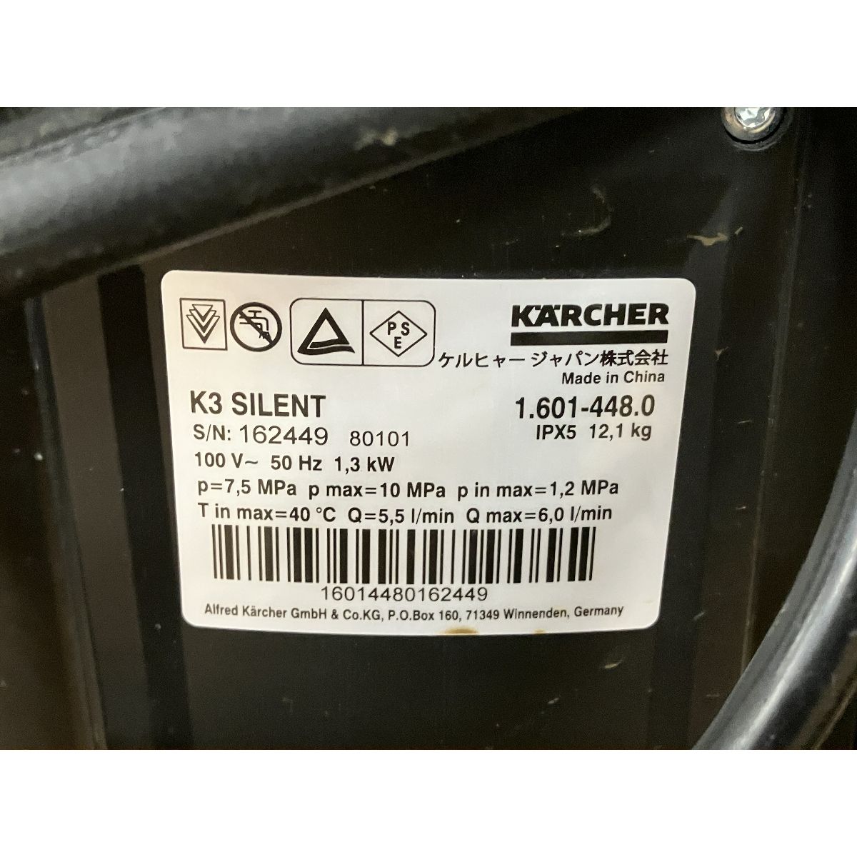 ケルヒャー K3