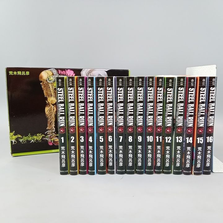 【人気のアイテム】 STEEL BALL RUN 文庫版 コミック 全16巻 コミックセット 化粧箱入り 集英社文庫 荒木飛呂彦 BB0278-003