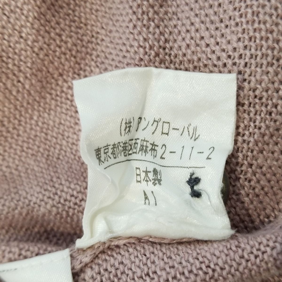 マーガレットハウエル 薄いピンクのカーディガン。麻と綿