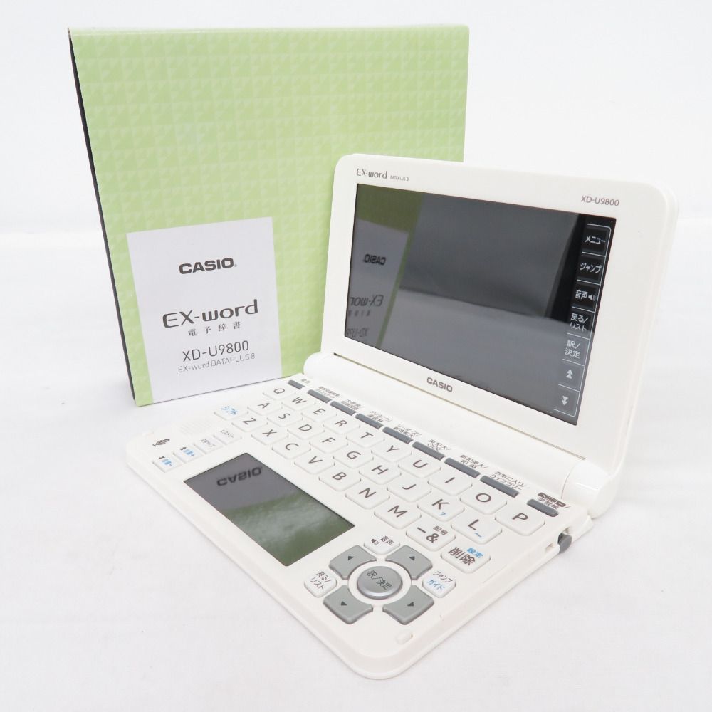 8月末まで10,000円 CASIO 電子辞書 エクスワード XD-U9800電子ブックリーダー