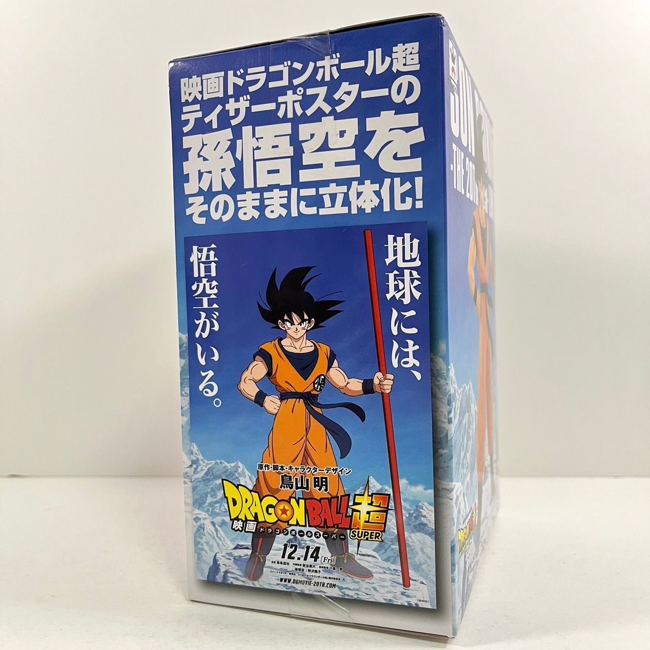 孫悟空 フィギュア 映画ドラゴンボール超 SON GOKOU THE 20TH