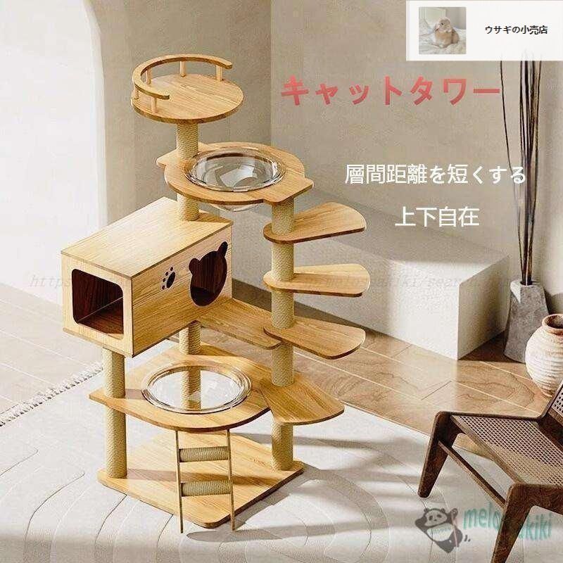 キャットタワー ねこタワー コットン支柱 階段設計 肉球が見える
