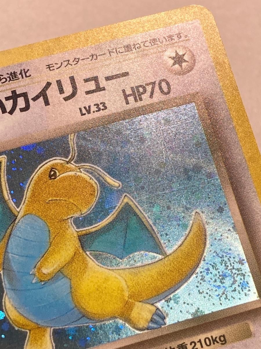 美品/旧裏★わるいカイリュー[4弾拡張ロケット団]LV33Pokemonポケカ わるいカイリュー LV.33 ☆ [旧裏面] No.149 ロケット団 傷有り