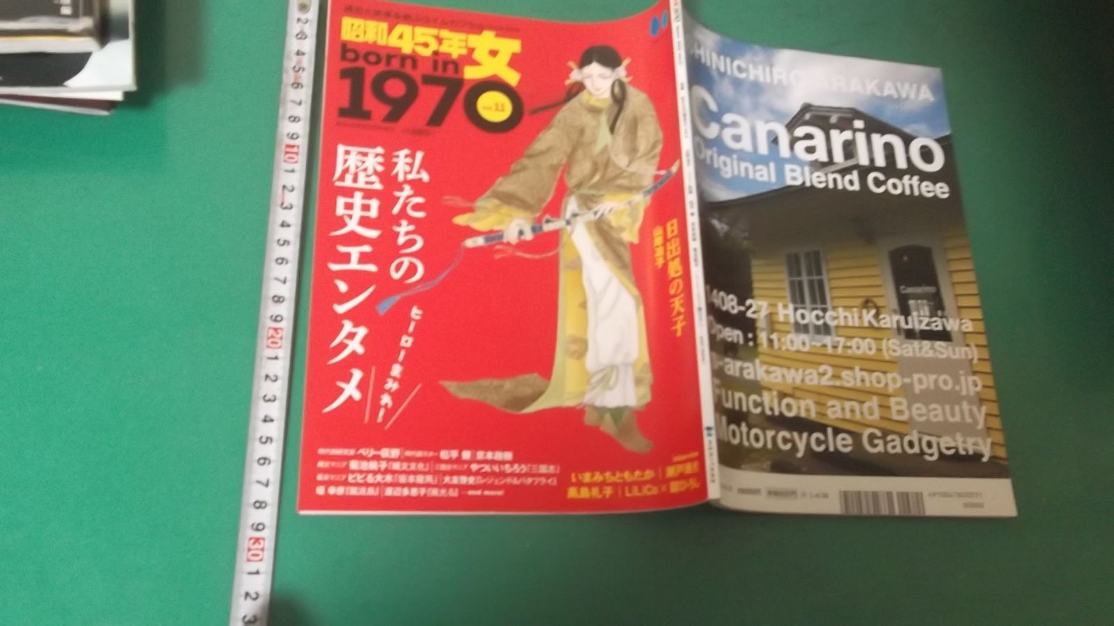 出M9671☆ 昭和45年女 Vol.11 私たちの歴史エンタメ - メルカリ