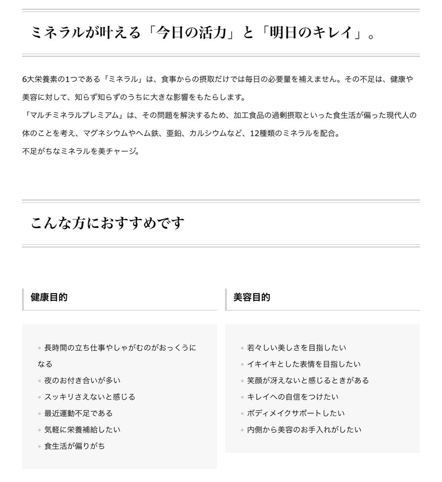 マルチミネラル 180粒