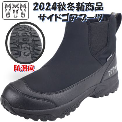 新品未使用M-U SPORTS ウィンターブーツ ブラック 2024秋冬新商品】【25.0～28.0】 MITSUUMA ミツウマ SB861