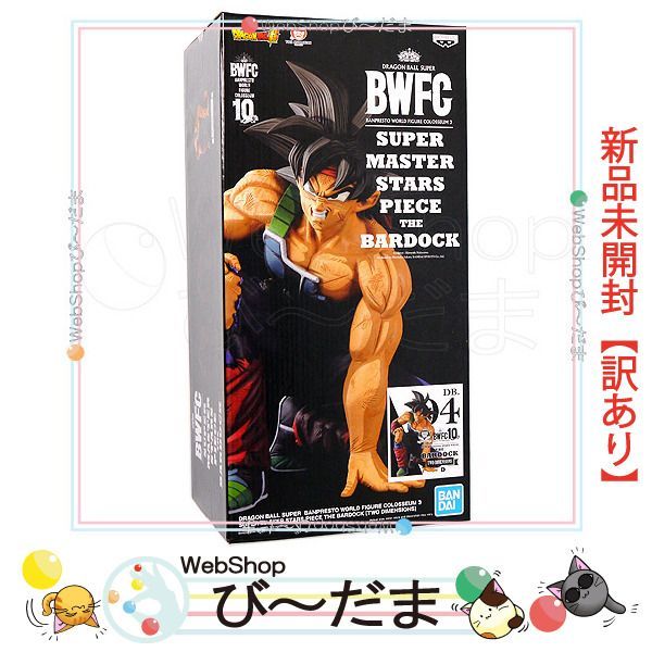 SMSP BWFC 04 海外正規品 2種 bn:0] 【未開封】【訳あり】 ドラゴンボール超 BWFC SMSP 04 TWO