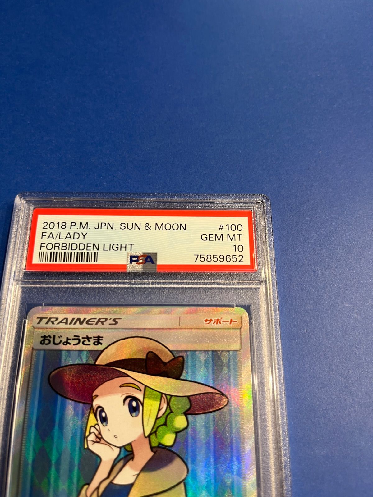 おじょうさまSR ポケモンカードサン&amp;ムーン　禁断の光　ポケモンカード　ポケカ ポケカ おじょうさま SR 禁断の光 sm6 pokemon｜Yahoo!フリマ