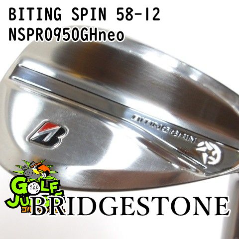 ウェッジ ブリヂストン BITING SPIN 58-12 NSPRO950GHneo S 58 ウエッジ スチールシャフト おすすめ メンズ 右 0269