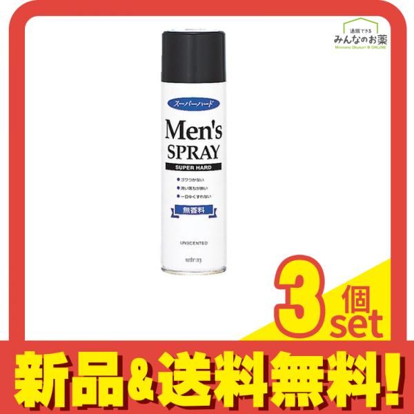 マンダム メンズヘアスプレー スーパーハード 無香料 275g 3個セット まとめ売り