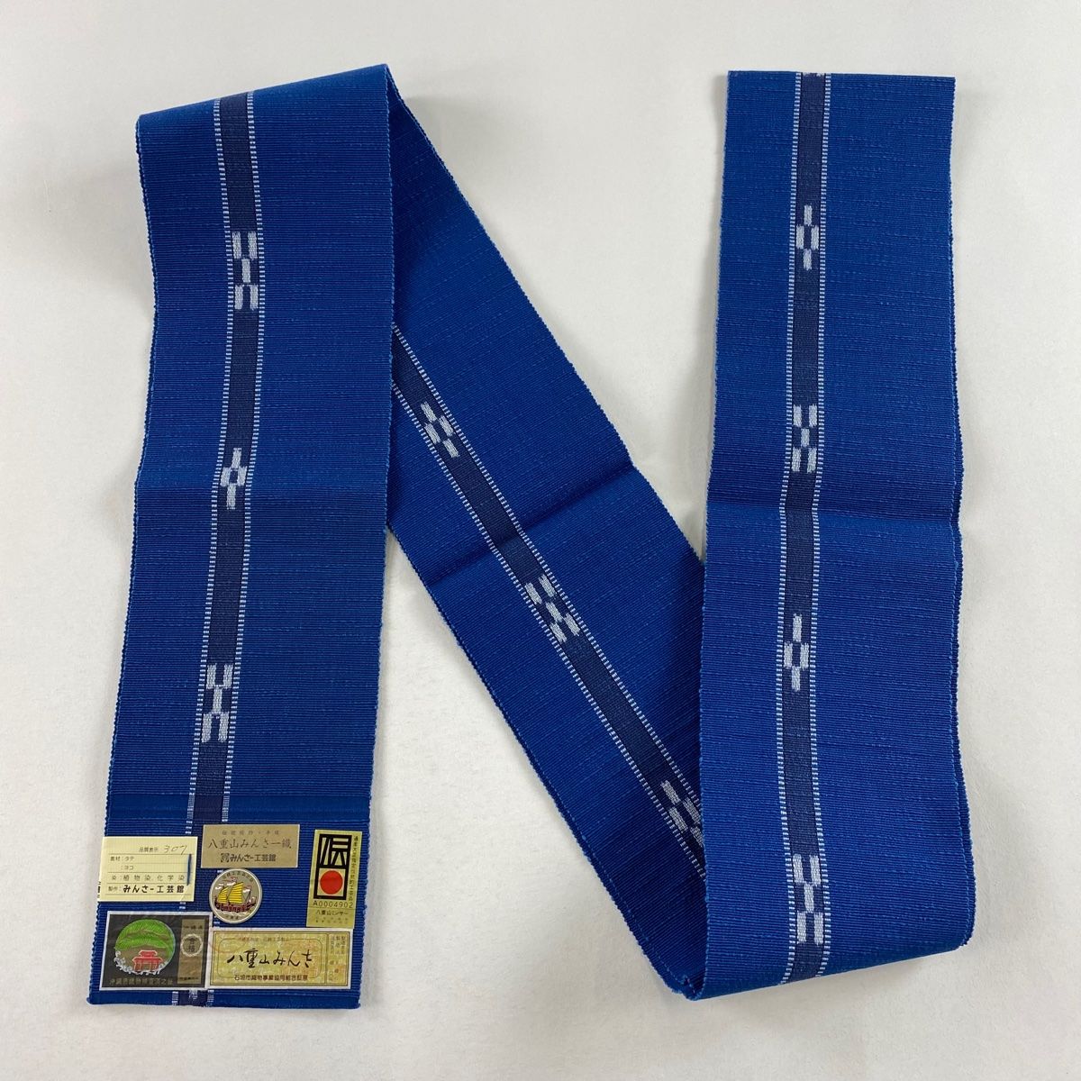 半幅帯 名品 証紙 八重山ミンサー織り 縞 幾何学 藍色 綿 【中古