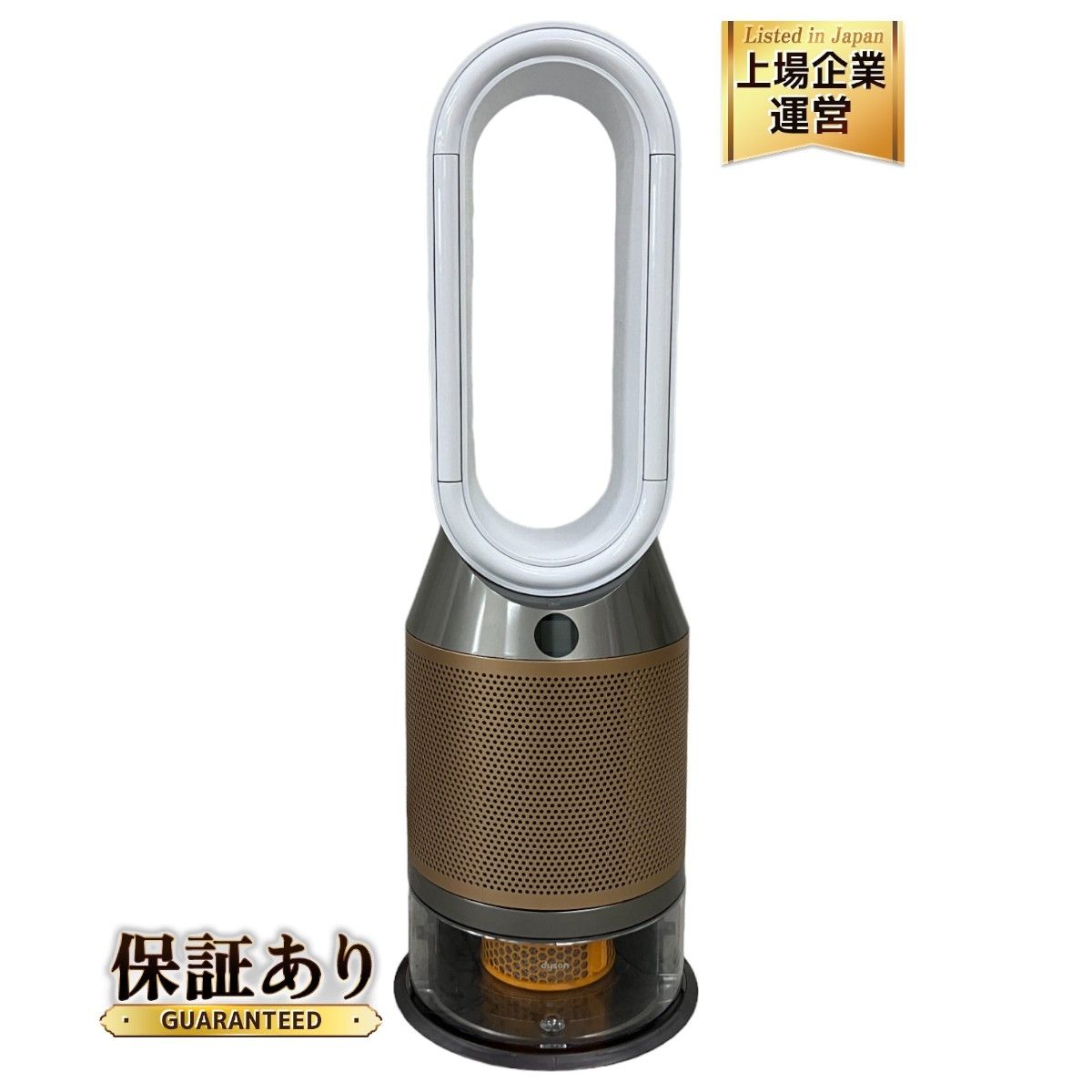 dyson PH04 purifier humidify+cool ダイソン 加湿空気清浄機 2022年製 中古 S9130353 - メルカリ