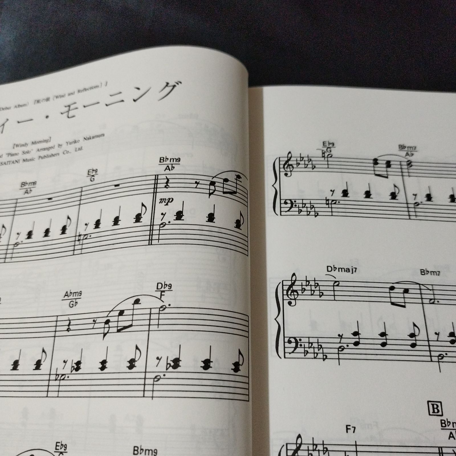 ピアノソロ 中村由利子 初期3アルバム全曲集 楽譜 棚Kb8 2025-08