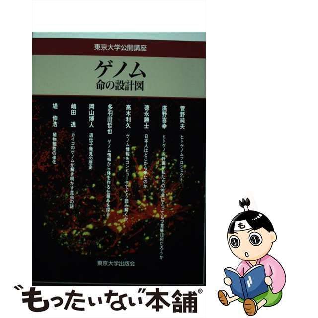 日本歴史講座東京大学出版会 - その他