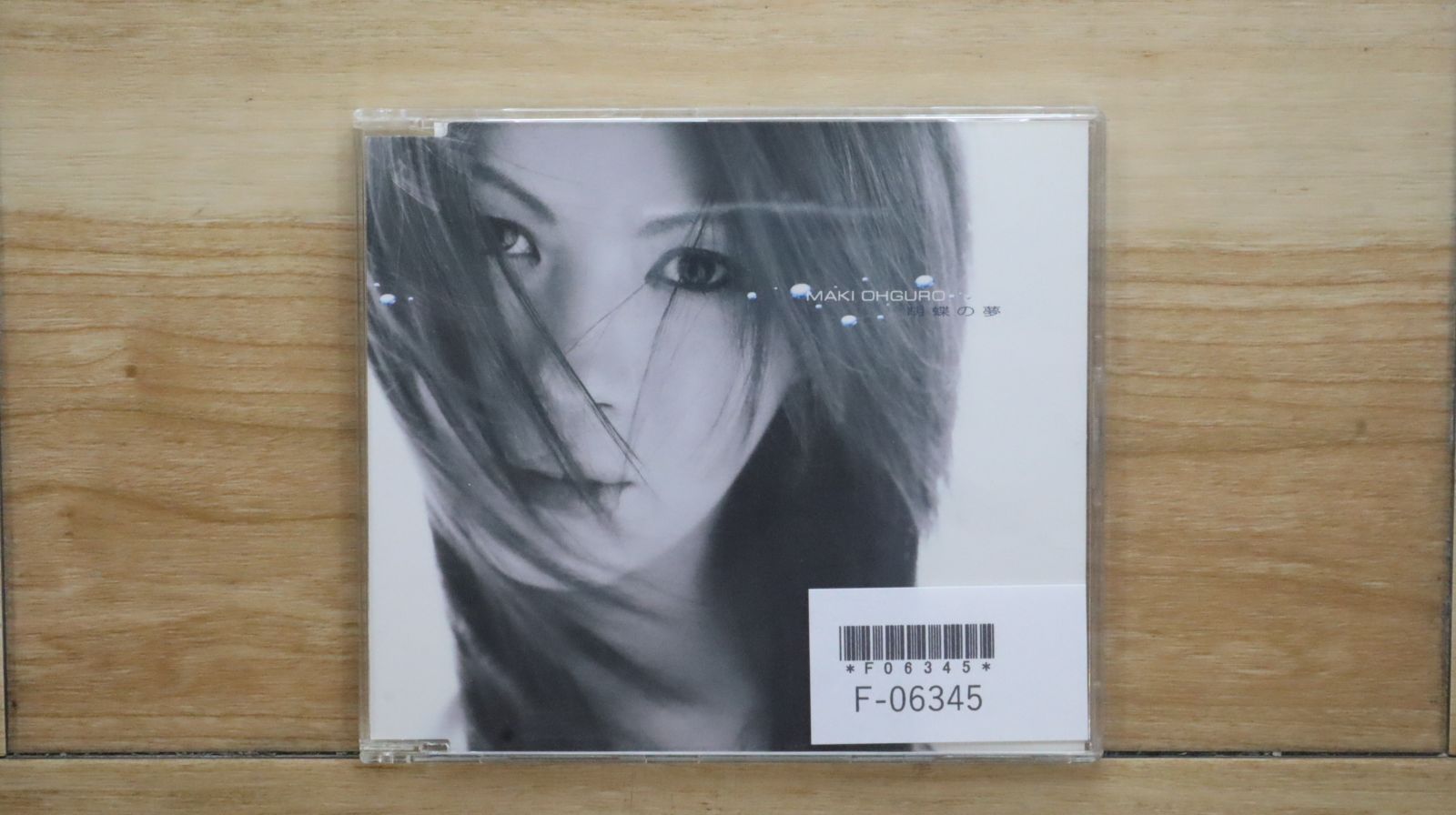 国内盤CD☆大黒摩季/ Maki Oguro□ 胡蝶の夢 【TOCT4963