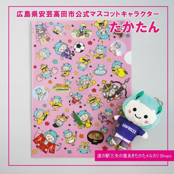 たかたんミニぬいぐるみ（サンフレッチェ広島バージョン）+たかたんA4