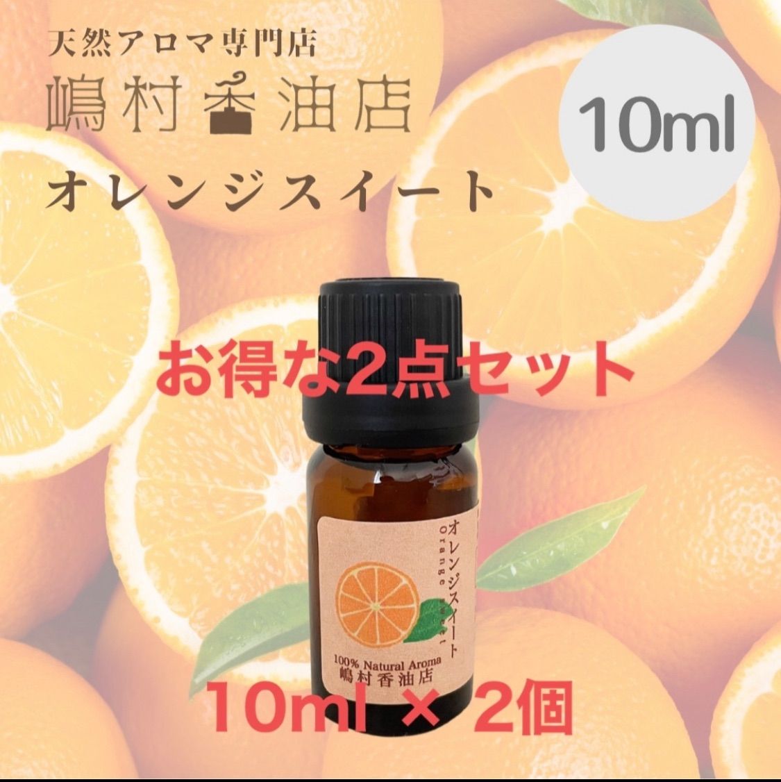 レモン 10ml×2点セット アロマ用精油 エッセンシャルオイル