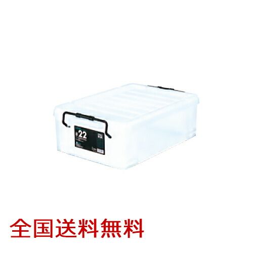 ピュアクルボックス #22 約545×379×178(H)mm 収納ケース 収納ボックス 衣装ケース 道具入れ