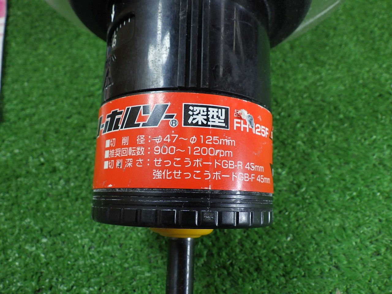  フリーホルソー R 深型 FH 125 F ボード式 品 その他 特殊工具