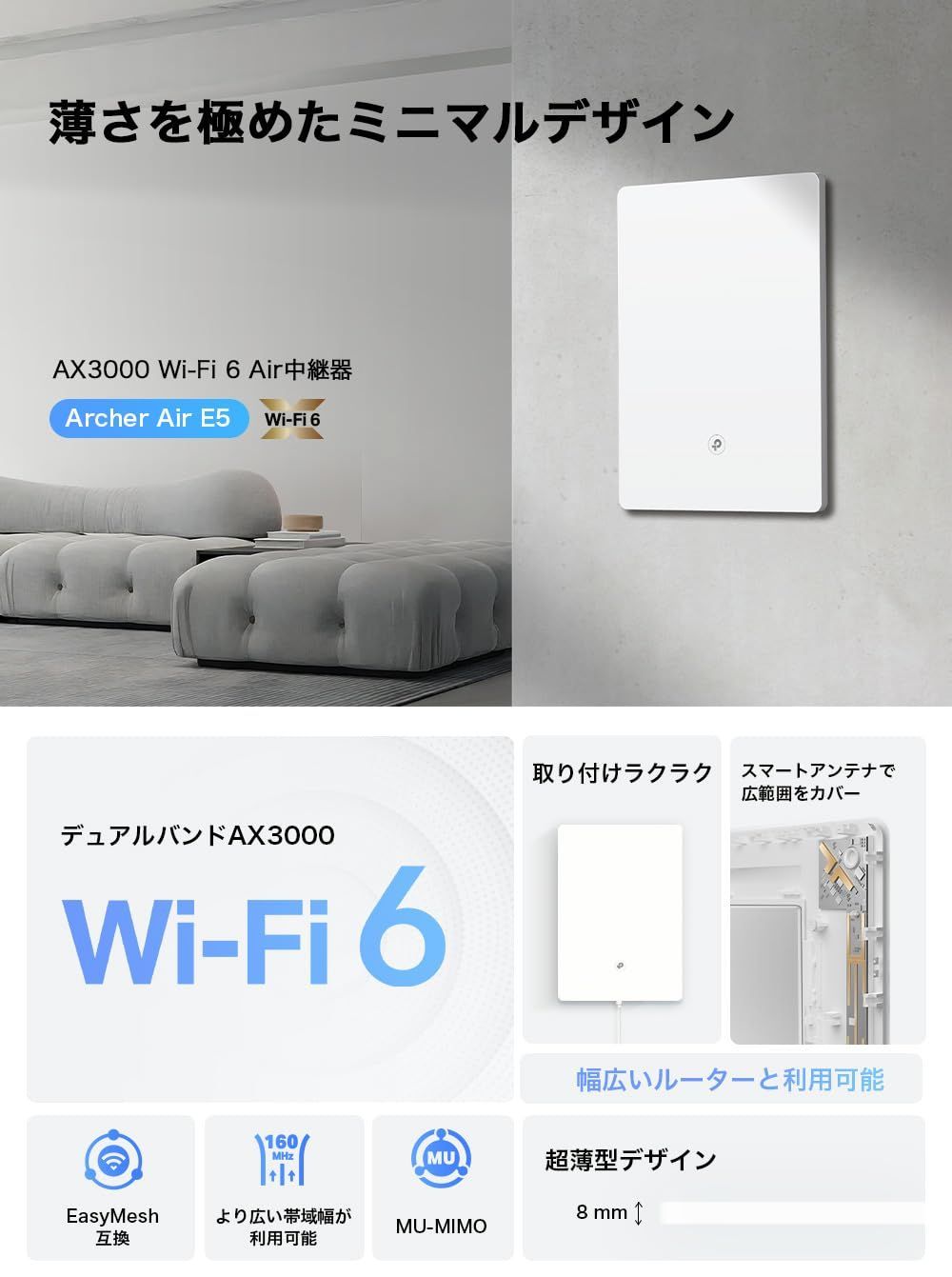 新着商品 TP-Link WiFi 無線LAN 中継器 AX3000規格 2402 574Mbps EasyMesh ハイスピードモード スマートアンテナArcher Air E5