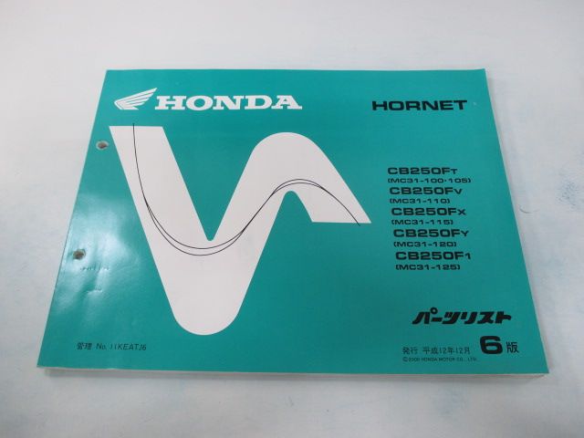 ホーネット250 パーツリスト 6版 ホンダ 正規 バイク 整備書 MC31 MC14E HORNET CB250FT MC31-100.105 CB250FV 車検 パーツカタログ 整備書  76