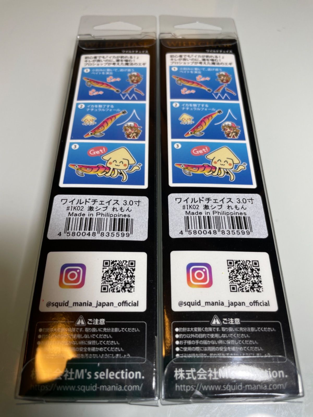 スクイッドマニア ワイルドチェイス 3.0号 烏賊Style限定カラー - メルカリ