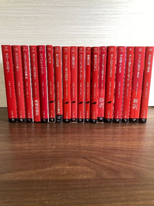 アガサ・クリスティ  文庫61冊セット  海外ミステリー小説　推理小説 アガサ・クリスティ 文庫61冊セット 海外ミステリー小説 推理小説