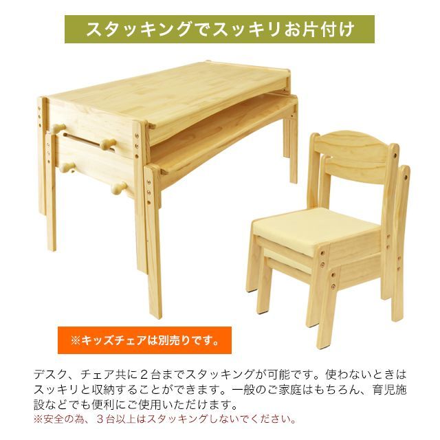 スタッキング ラージデスク