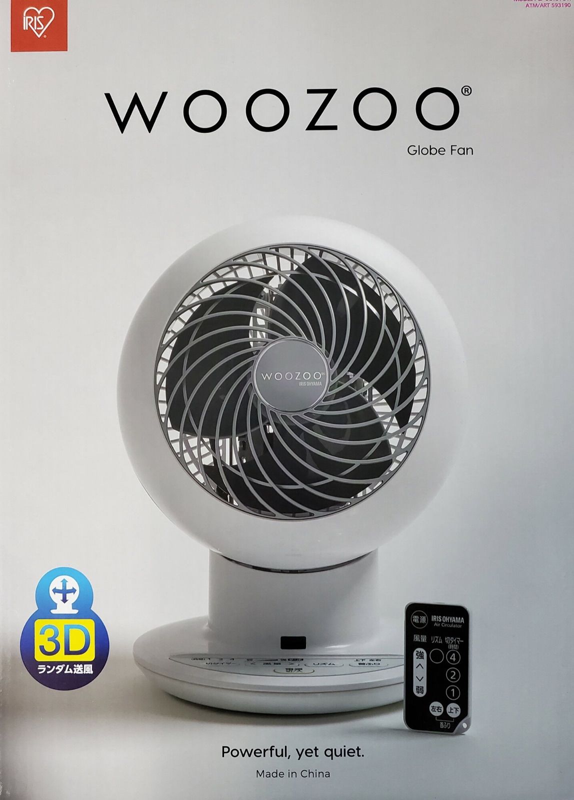 アイリス サーキュレーター WOOZOO PCF-SC15TC-H冷暖房/空調