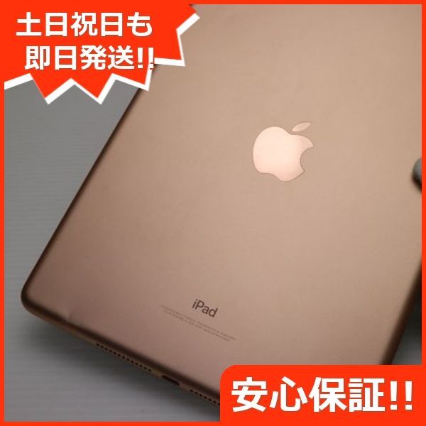 良品中古 iPad 第6世代 Wi-Fi 128GB ゴールド タブレット 中古