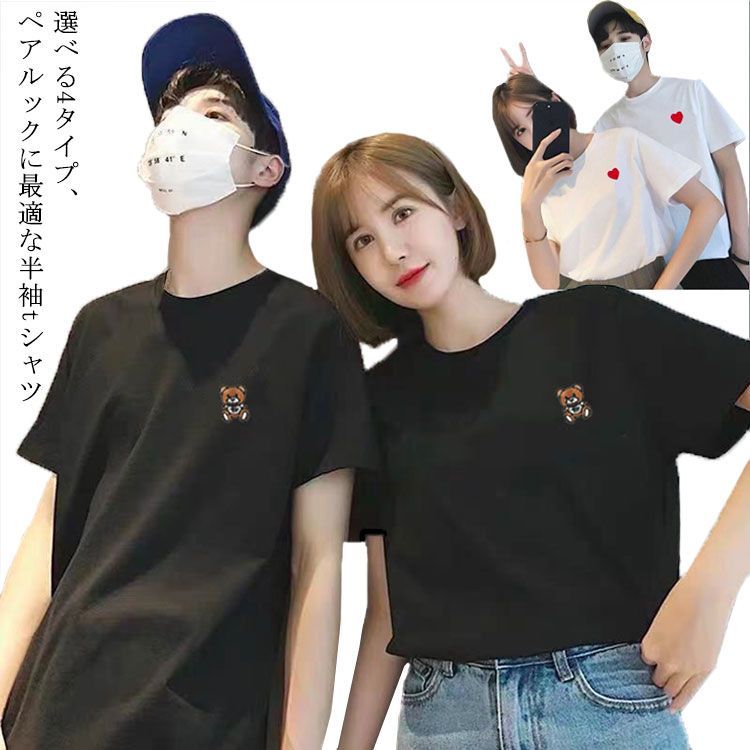 送料無料】カップル ペアtシャツ 半袖 ペアルック お揃い 服 春