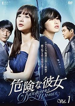 危険な彼女 [レンタル落ち] 全31巻セット [マーケットプレイスDVD