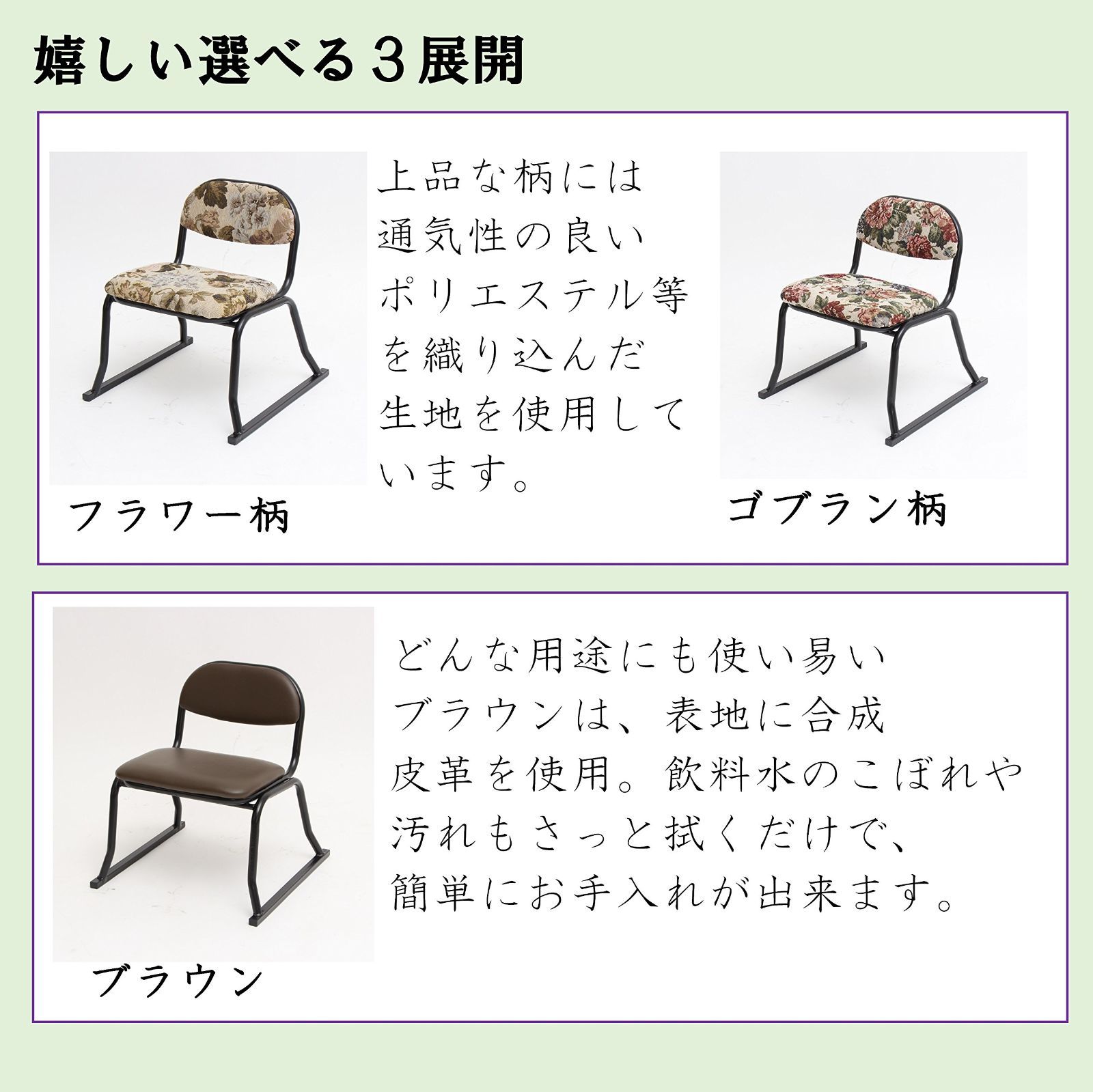 ビータ Vita 和座敷チェア ゴブラン 2脚セット 本体サイズ 約 1脚当たり 幅42×奥行42×高さ46.5 座面高28 cm MARWIL-DEMENAGEMENTS_CH