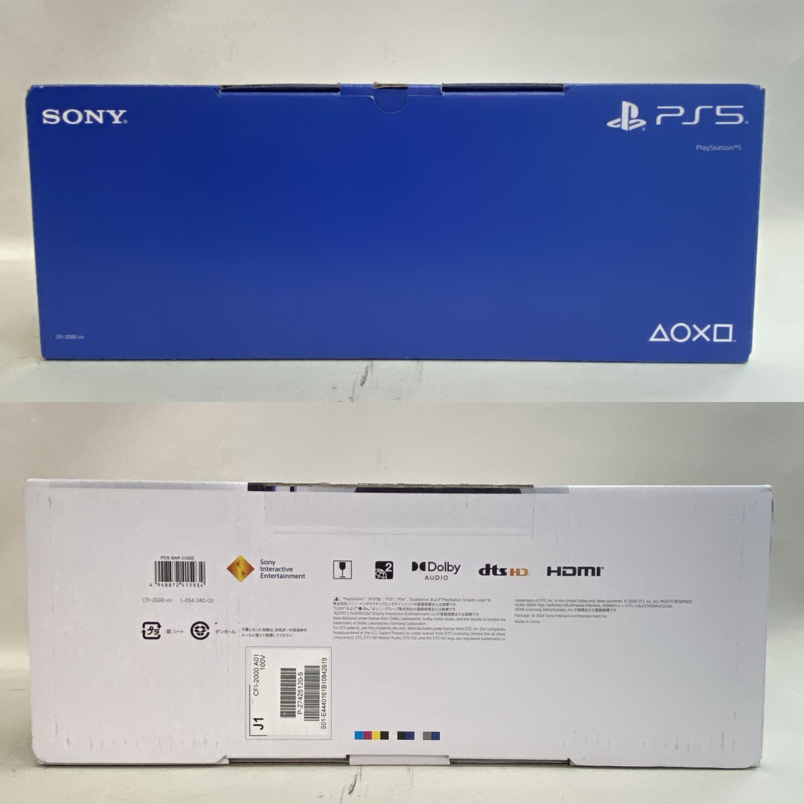 PS5