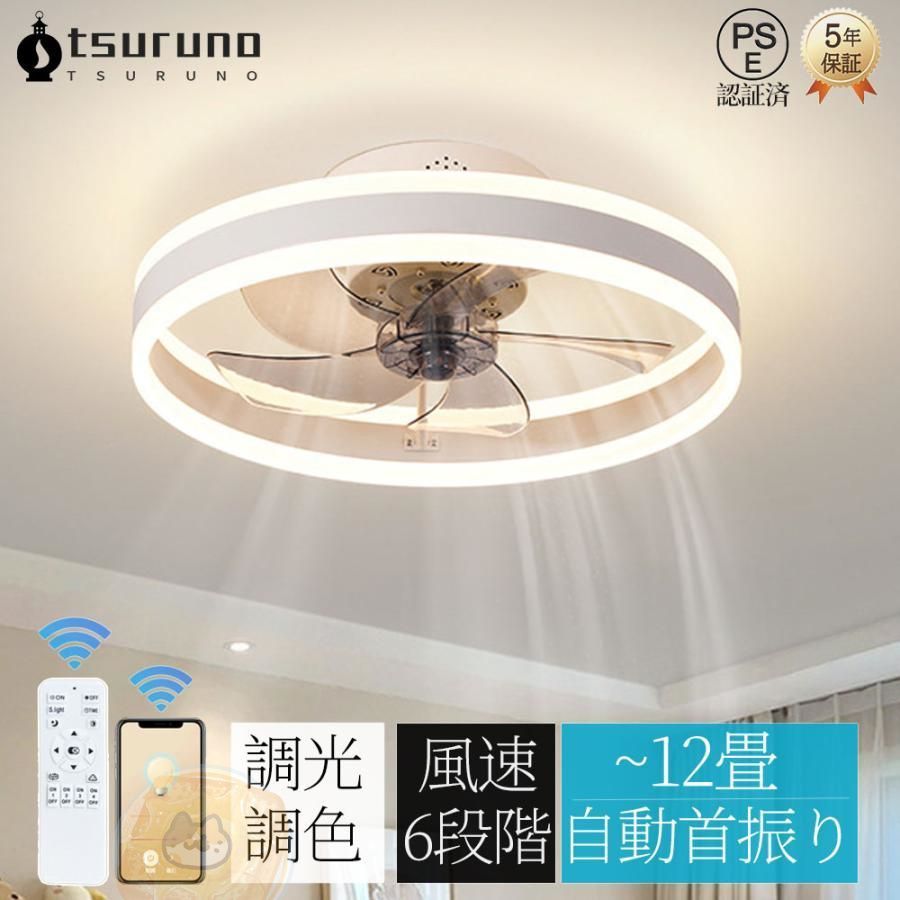扇風機 シーリングファンライト LED 上下発光 首振り ファン付 シーリングライト 8畳 10畳 12畳Bluetooth 音楽 APP対応 常夜灯 メモリ機能 空気循環 調光調色