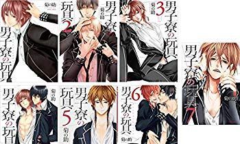 【中古】男子寮の玩具 コミック 1-7巻セット mxn26g8