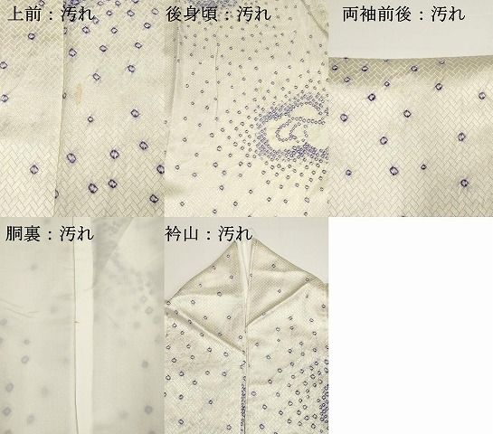 平和屋着物□上質な小紋 総絞り 抽象文様 正絹 逸品 DAAW4793cd - メルカリ