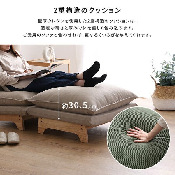 脚付きローソファ オットマン単品