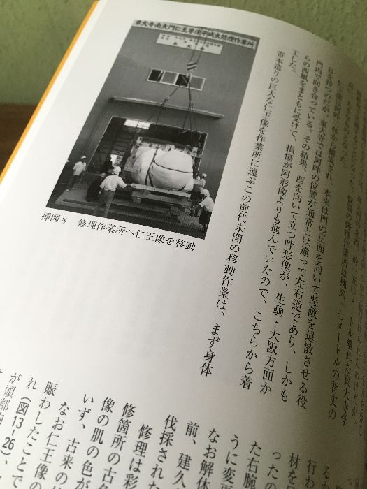 図録 仏像修理100年 2010年 奈良国立博物館　保存修理 模造  仏像修理100年 : 特別展(奈良国立博物館 編) ⁄ 古本、中古本、古書籍の