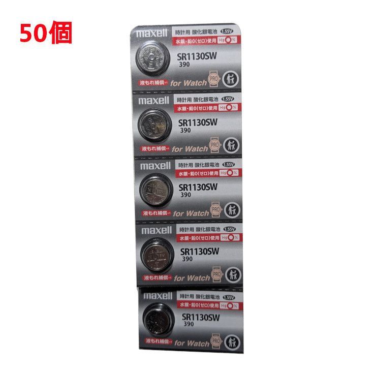 追跡番号付 マクセル SR1130SW 390 50個 maxell 赤 7,341円