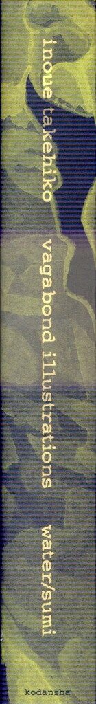 講談社 井上雄彦 WATER・墨 2冊セット(箱付) - メルカリ