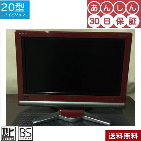 液晶TV中古 20型 シャープAQUOS 22-111-LC-20D10-02 - 家電・総合