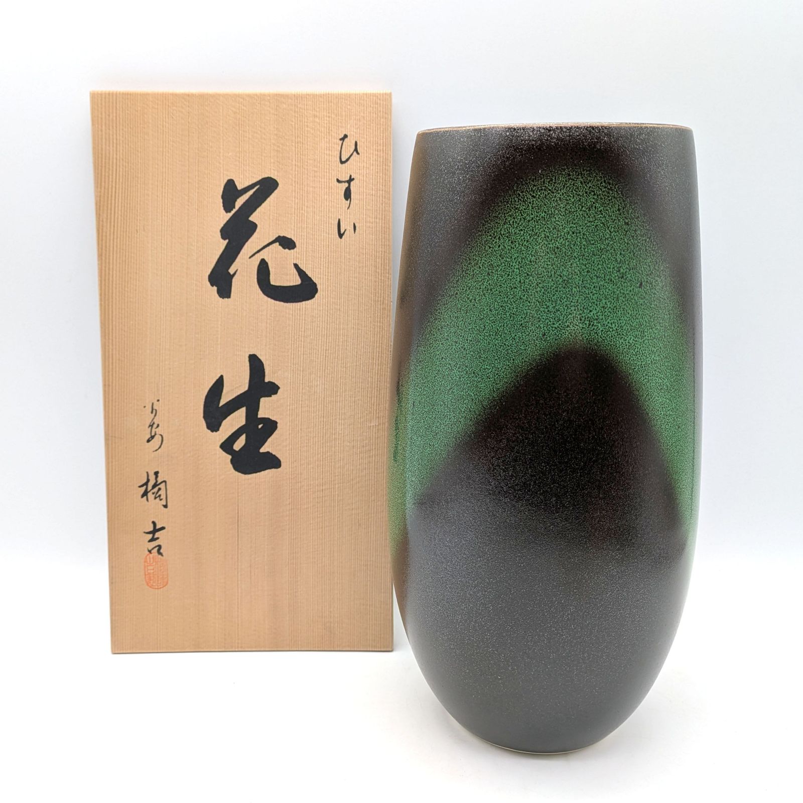 花瓶・フラワースタンド たち吉・花生・花器・花瓶・翡翠・No.241216