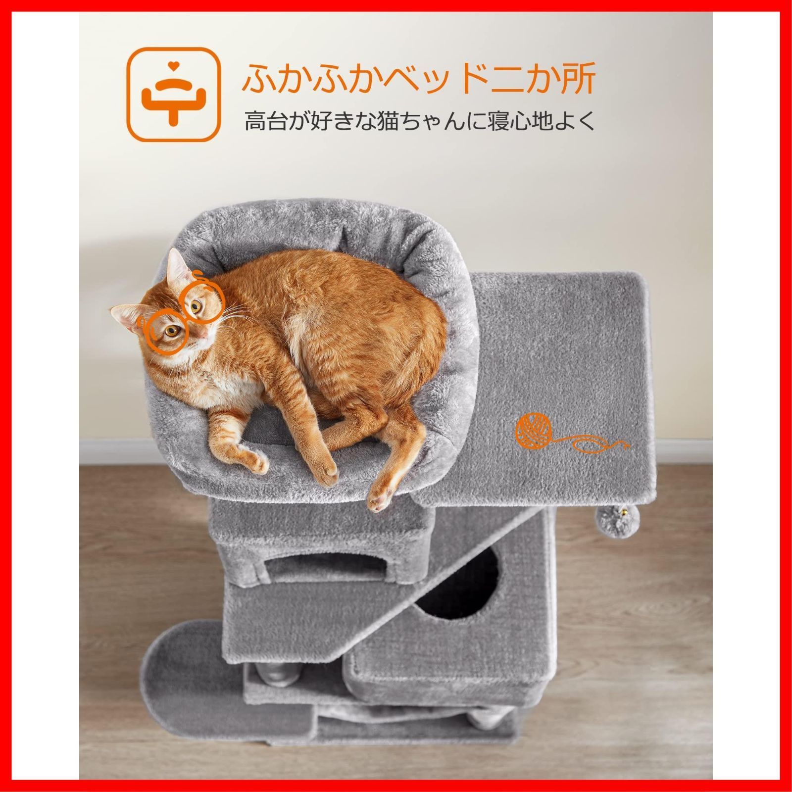 キャットタワー FEANDREA