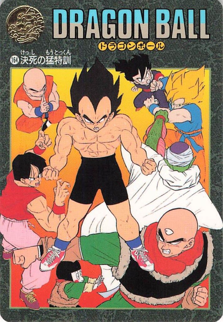 バンダイ ビジュアルアドベンチャー（ノーマルカードダス） 4弾