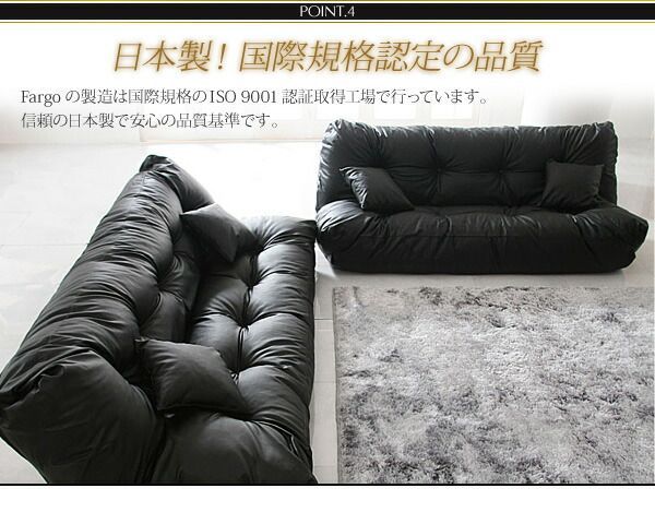 フロアリクライニングソファ Fargo